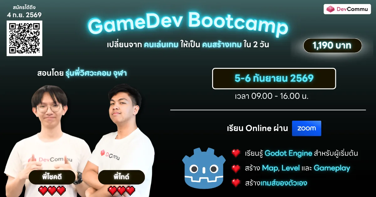 GameDev Bootcamp September