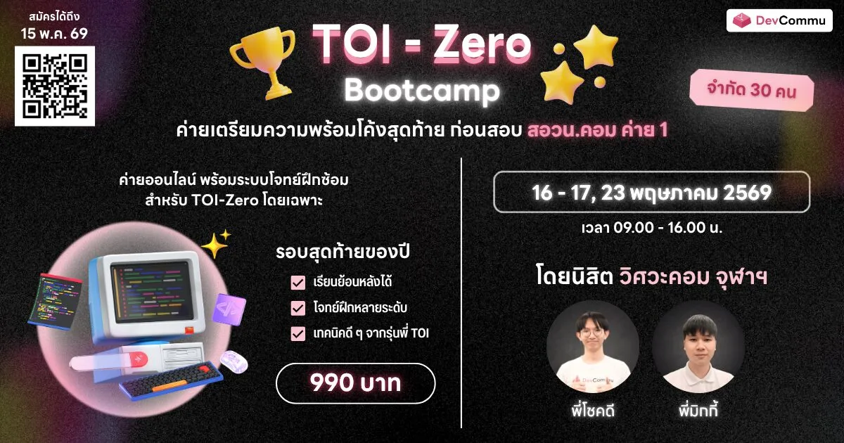 TOI Zero Bootcamp May